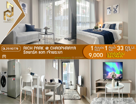 DL25110778 Condo for rent, Rich Park @ Chaophraya near MRT ไทรม้า, ready to move in, call urgently 0638692663 LineID @162cjixi