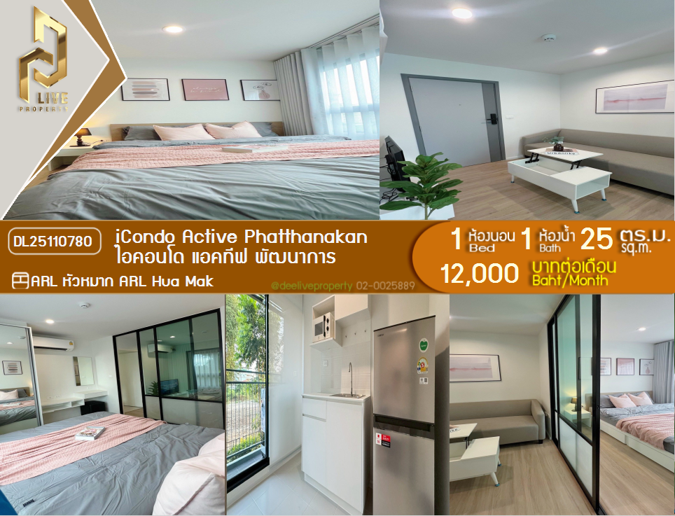 picture DL25110780 Condo for rent, iCondo Active Phatthanakan near ARL Hua Mak, ready to move in, call urgently 0638692663 LineID @534wlwof - 1/11