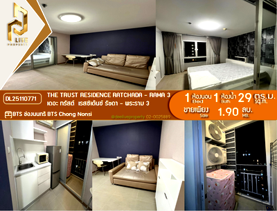 คอนโด โฮมโปร พระราม 3 : DL25110771 ขายคอนโด เดอะ ทรัสต์  เรสซิเด้นซ์ รัชดา - พระราม 3 (The Trust Residence Ratchada - Rama 3) ใกล้ BTS ช่องนนทรี พร้อมเข้าอยู่ โทรด่วน 0614453194 LineID @162cjixi