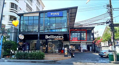 พื้นที่ขายของให้เช่า : ให้เช่าพื้นที่ทำเลทอง North Park Village 21 หลังมหาวิทยาลัยธุรกิจบัณฑิต ห้องสวยตกแต่งพร้อม เริ่มเปิดธุรกิจได้ทันที