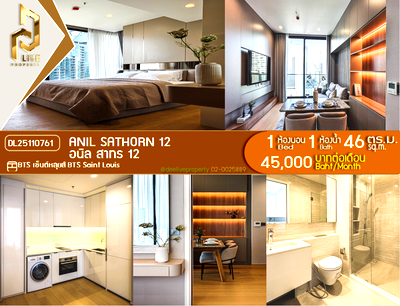 เช่าคอนโด BTS เซนต์หลุยส์ : DL25110761 ให้เช่าคอนโด อนิล สาทร 12 (Anil Sathorn 12) ใกล้ BTS เซ็นต์หลุยส์ พร้อมเข้าอยู่ โทรด่วน 0653619502 LineID @534wlwof
