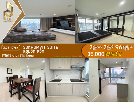 DL25110764 Condo for rent, Sukhumvit Suite near BTS Nana, ready to move in, call urgently 0638692663 LineID @655ebbvc