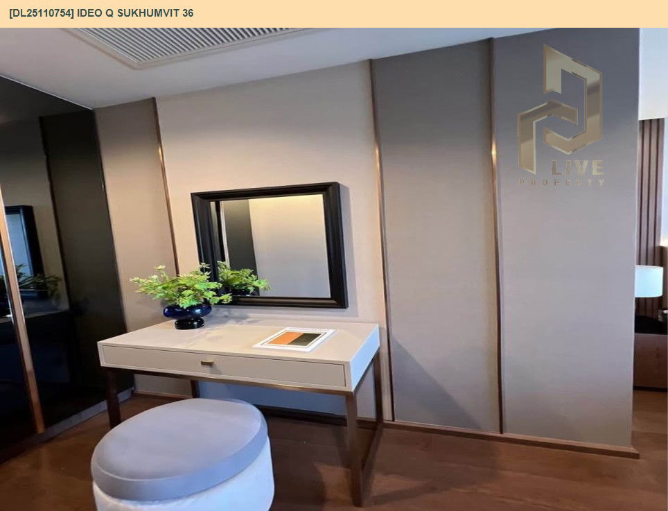 รูป DL25110754 ให้เช่าคอนโด ไอดีโอ คิว สุขุมวิท 36 (IDEO Q Sukhumvit 36) ใกล้ BTS ทองหล่อ พร้อมเข้าอยู่ โทรด่วน 0638692663 LineID @897iyzll - รูปที่ 5/10