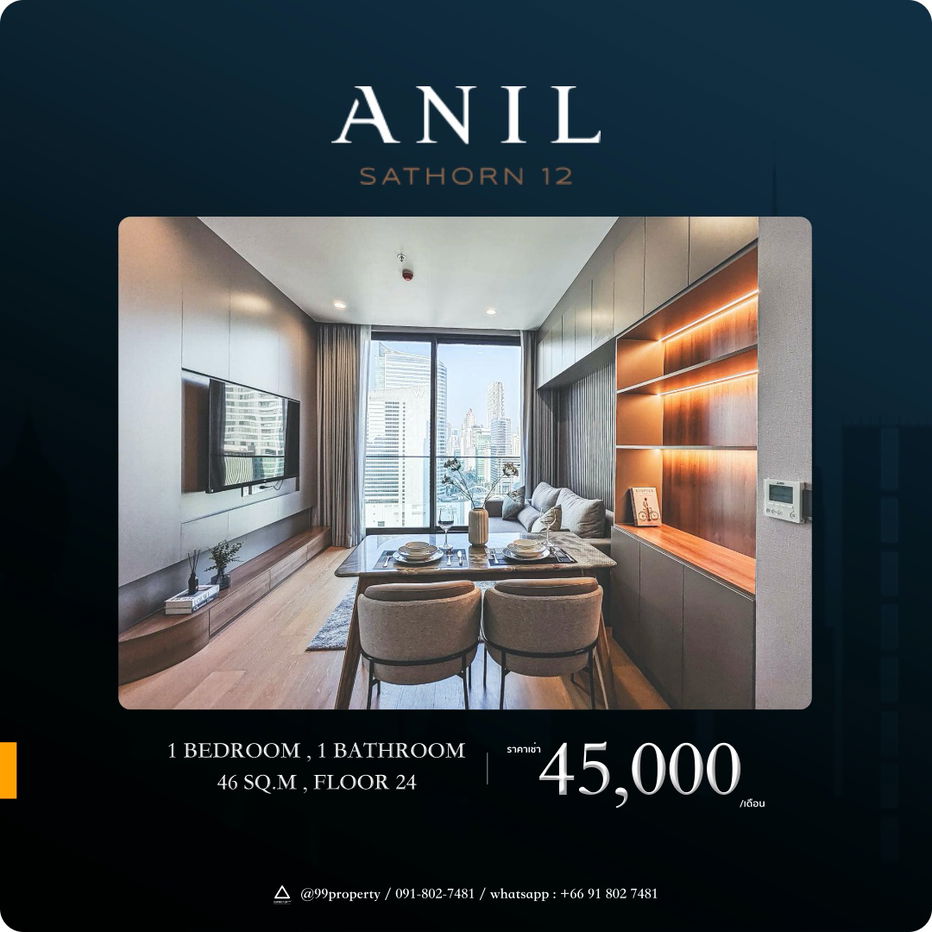 รูป ให้เช่า 𝘼𝙉𝙄𝙇 𝙎𝙖𝙩𝙝𝙤𝙧𝙣 𝟏𝟐 – อนิล สาทร 12   🔰 ตกแต่งครบ พร้อมอยู่  - รูปที่ 1/9