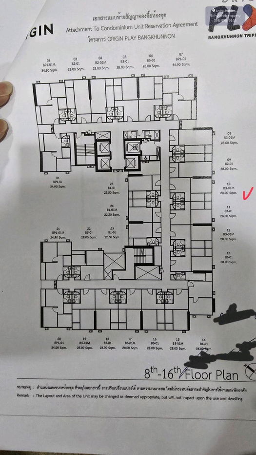 รูป ขายดาวน์ Origin play บางขุนนท์ One Bed 28 ตร.ม ชั้น 12 Pet friendly ส่วนลด 3 แสน หลังโอนกรรมสิทธิ์ - รูปที่ 16/16