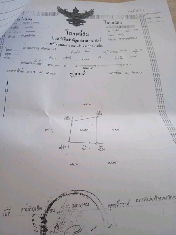 picture Lands for sale in Hua-hin 4,252 baht per square wa - 3/4