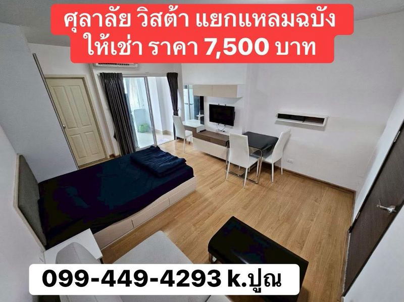 รูป  ให้เช่า! คอนโด ศุภาลัย วิสต้า ศรีราชา – แยกท่าเรือแหลมฉบัง ศรีราชา ราคาเพียง 7,500 บาท/เดือน PR. nop - รูปที่ 11/11