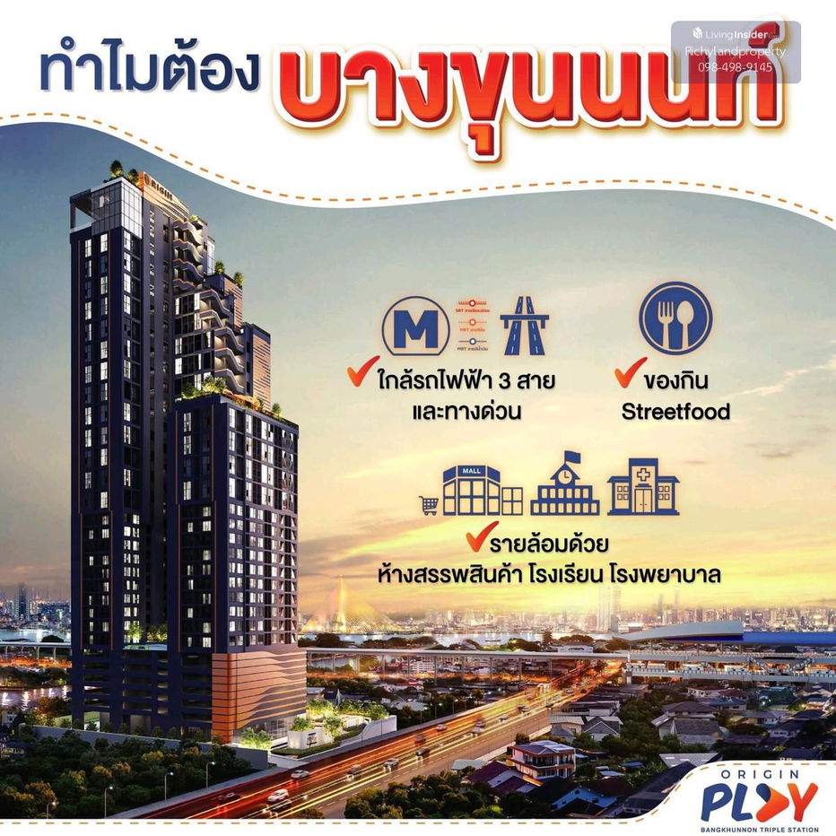 รูป ขายดาวน์ Origin play บางขุนนท์ One Bed 28 ตร.ม ชั้น 12 Pet friendly ส่วนลด 3 แสน หลังโอนกรรมสิทธิ์ - รูปที่ 12/16