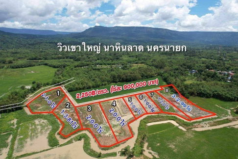 วิวเขาใหญ่ลำธารนาหินลาดปากพลีนครนายก15-1-84ไร่ละ900000ยกแปลง8.5แสนน้ำไฟพร้อมถนน6มใกล้ด่าน5กมน้ำตกวังม่วง6กมไร่วังบอน2.6กมโรงพัก4กมโฉนดครุฑแดง