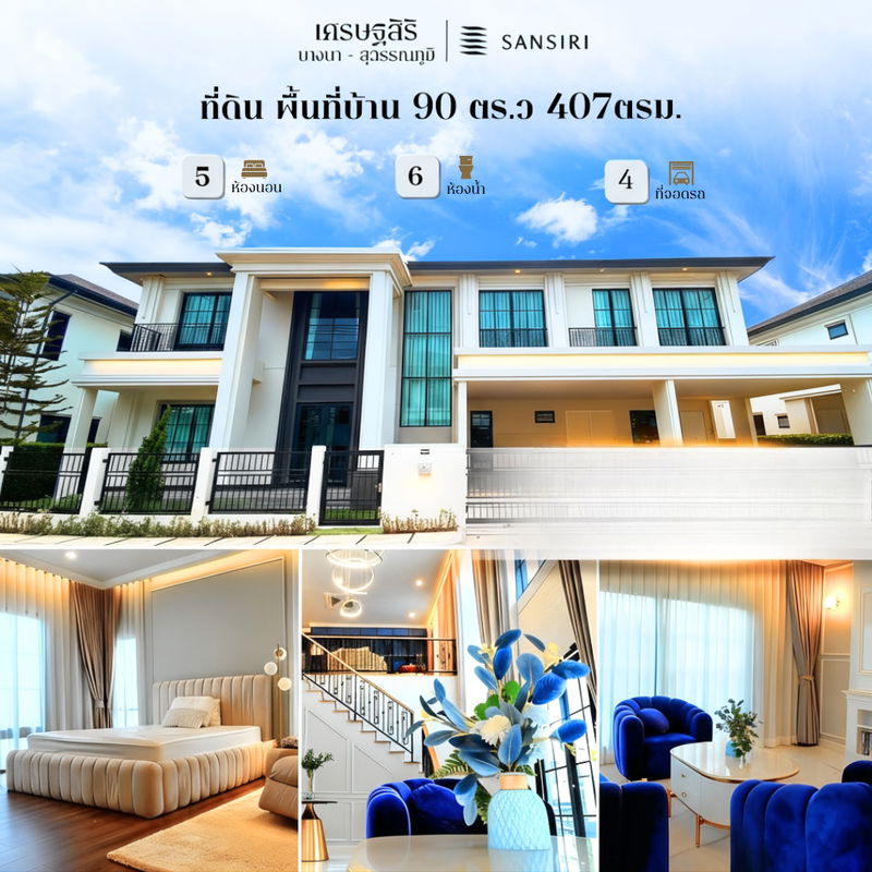 บ้านเดี่ยวให้เช่า : For rent Setthasiri Bangna-Suvarnabhumi ให้เช่า เศรษฐสิริ บางนา-สุวรรณภูมิ