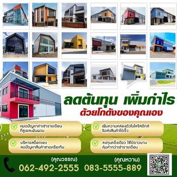 รูป ขายที่ดินพร้อมรับสร้างโรงงาน โกดัง ออฟฟิศใหม่ โฉนดพร้อมโอนกรรมสิทธิ์ - รูปที่ 2/5