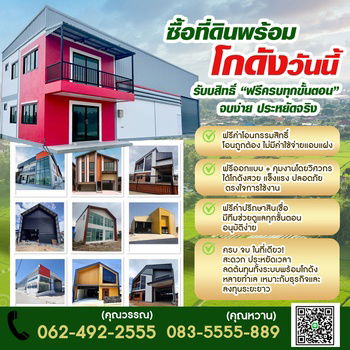 รูป ขายที่ดินพร้อมรับสร้างโรงงาน โกดัง ออฟฟิศใหม่ โฉนดพร้อมโอนกรรมสิทธิ์ - รูปที่ 5/5