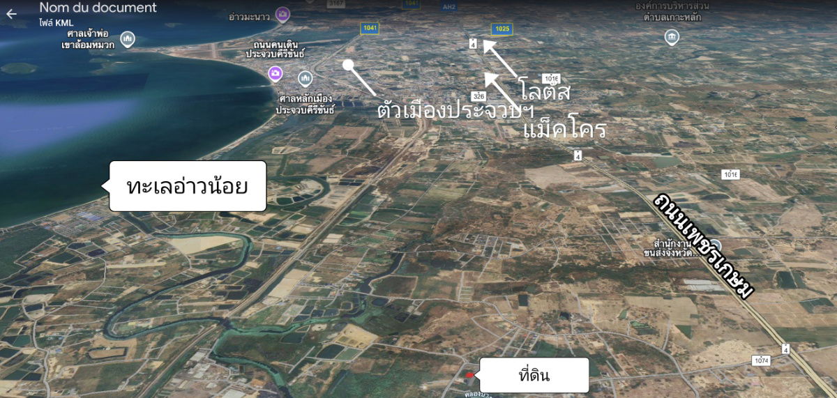 picture 📢 URGENT SALE! Prime Land Near Beach & City Center in Prachuap Khiri Khan! 🏖️🏡 - 8/12