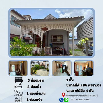Single house for sale with land in the moat, prime location in Chiang Mai city, commercial area and tourist attractions.