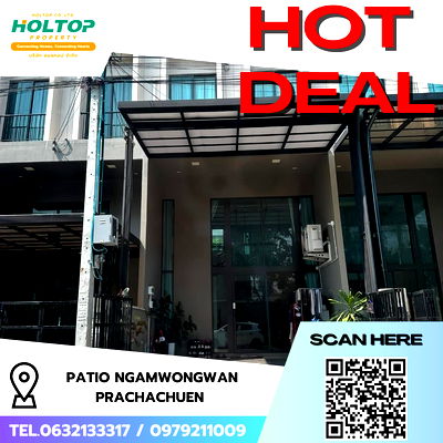 เช่าทาวน์โฮม บางลำภู(งามวงศ์วาน) : #R7910 🎉 011268 ให้เช่าบ้าน PATIO Ngamwongwan-Prachachuen