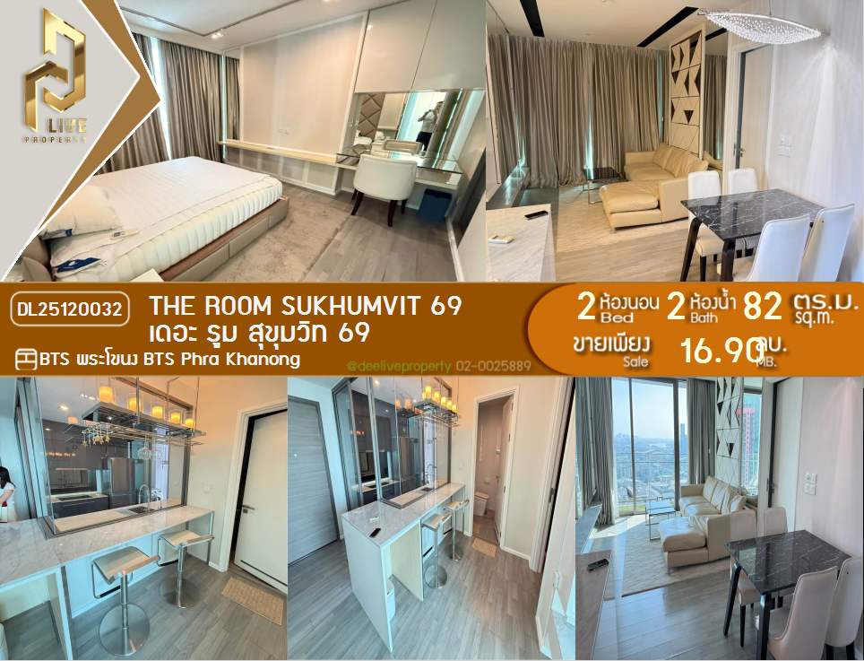 picture DL25120032 Condo for sale, The Room Sukhumvit 69 near BTS Phra Khanong, ready to move in, call urgently 0638692663 LineID @162cjixi - 1/9
