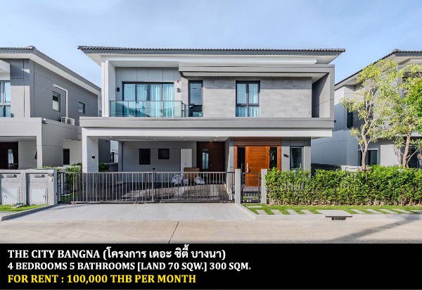 รูป [ให้เช่า] หมู่บ้าน เดอะ ซิตี้ บางนา (โครงการใหม่) / 4 ห้องนอน 5 ห้องน้ำ / 70 ตรว. 300 ตรม. **100,000** บ้านเดี่ยวโครงการหรูตกแต่งสวย ใกล้ห้างเมกาบางนา - รูปที่ 1/13