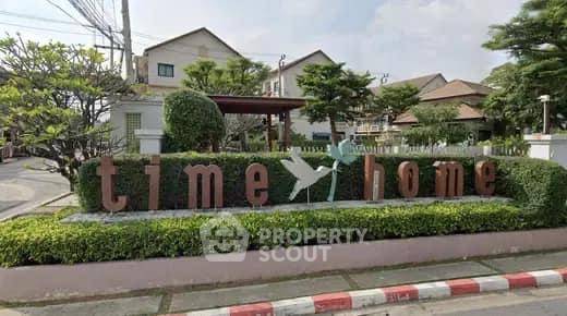 รูป ทาวน์เฮาท์ 3-ห้องนอน ใกล้ ARL หัวหมาก (ID 1857053) - รูปที่ 2/9