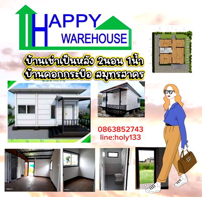 เช่าบ้านเดี่ยว นิคมสินสาคร : บ้านเดี่ยวให้เช่าสมุทรสาคร บ้านคอกกระบือ