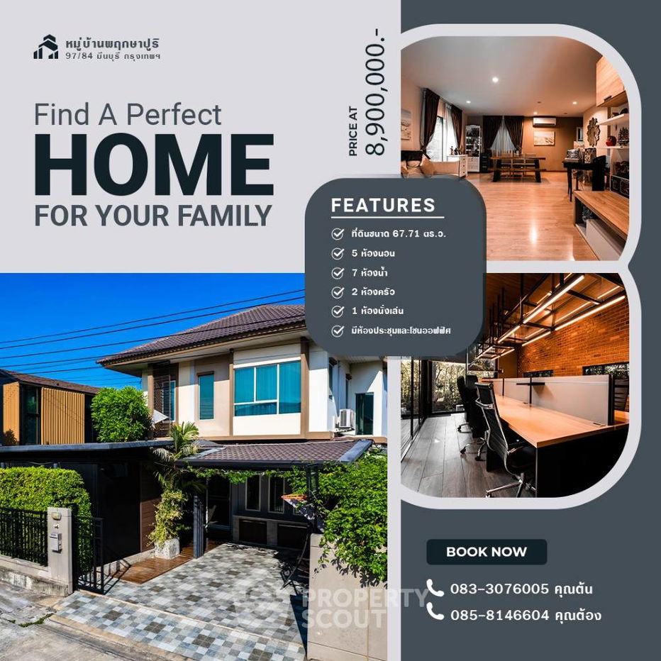 รูป บ้าน 5-ห้องนอน ใน มีนบุรี (ID 1398574) - รูปที่ 34/36