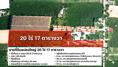 Land for sale Pluak Daeng Rayong : Land for Sale 20 Rai 17  Square wa