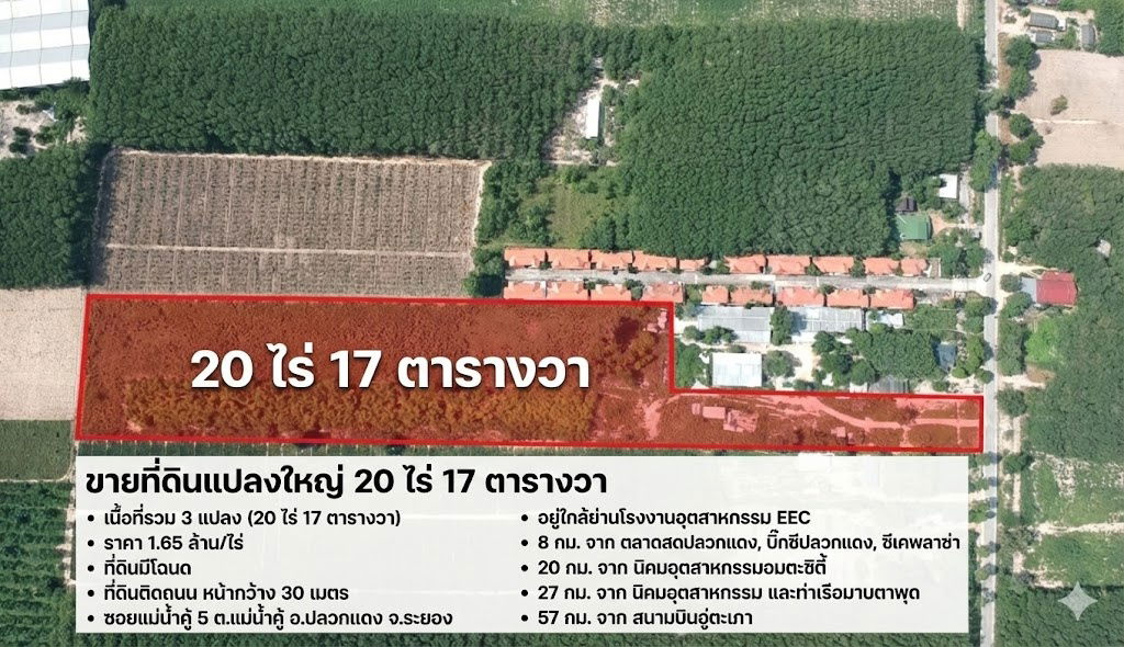 picture Land for Sale 20 Rai 17  Square wa - 1/17