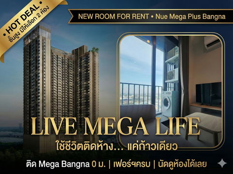 2 new high-rise rooms, 26th floor, first come first served, size 26 sq m.