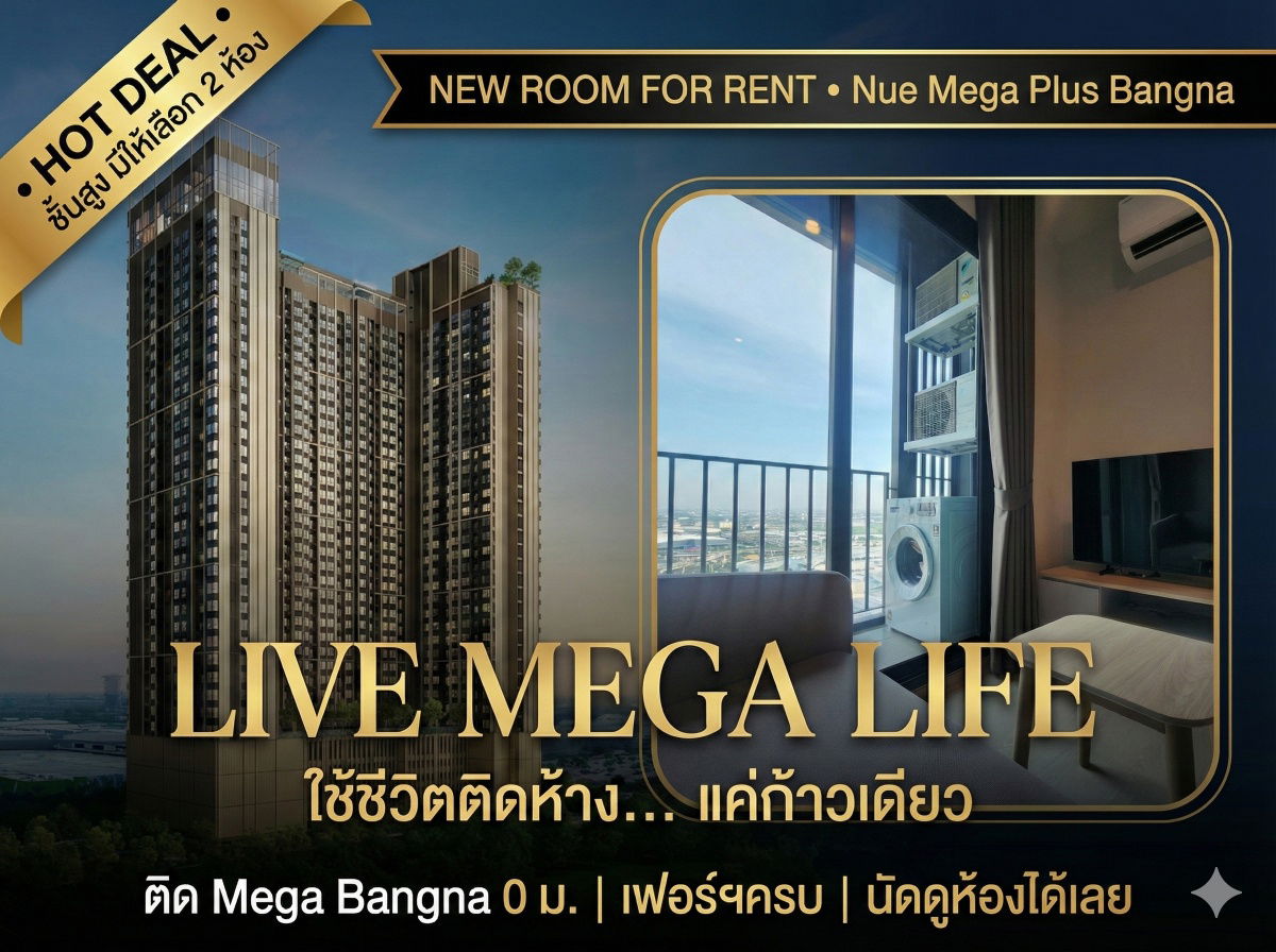 picture 2 new high-rise rooms, 26th floor, first come first served, size 26 sq m. - 1/11