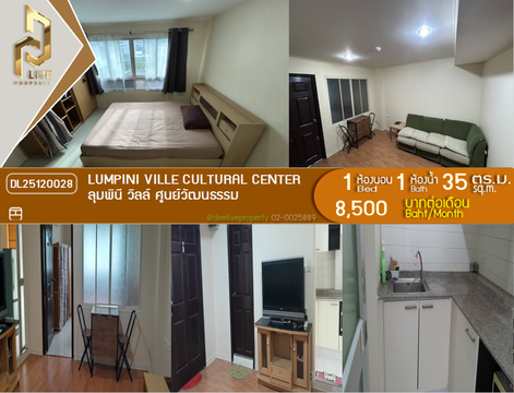 DL25120028 ให้เช่าคอนโด ลุมพินี วิลล์ ศูนย์วัฒนธรรม (Lumpini Ville Cultural Center) ใกล้ MRT ห้วยขวาง พร้อมเข้าอยู่ โทรด่วน 0653619502 LineID @534wlwof
