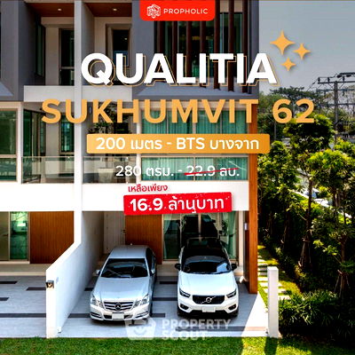 ทาวน์โฮม วิทยาลัยพณิชยการบางนา : ทาวน์เฮ้าส์ 3-ห้องนอน ที่ ควอลิเทีย สุขุมวิท 62 ใกล้ BTS บางจาก (ID 2455620)