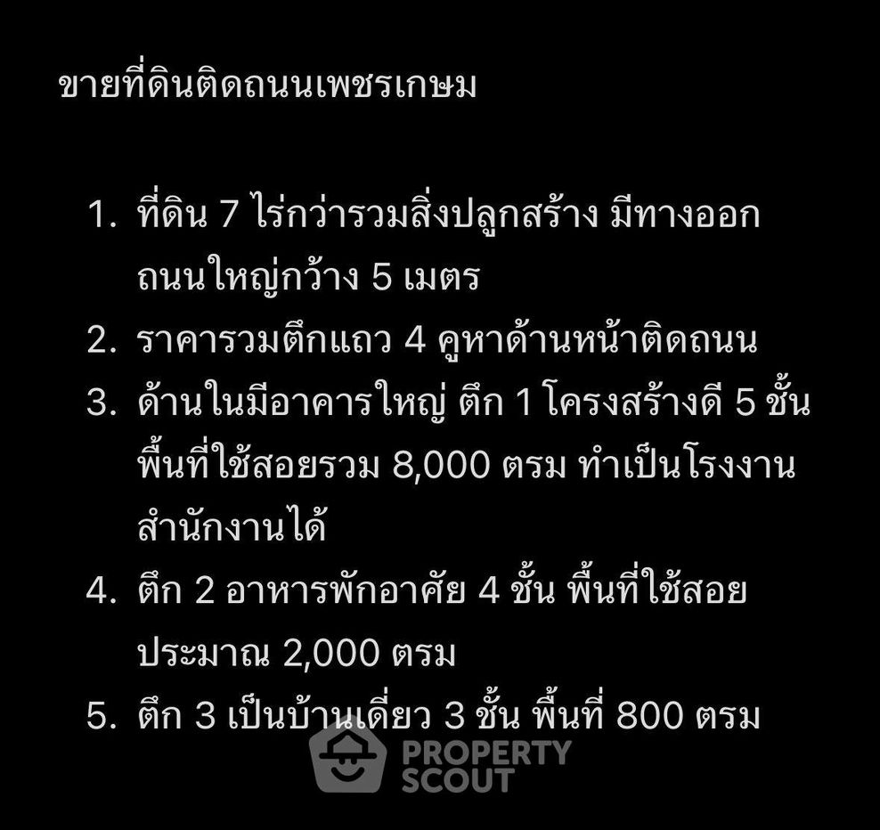 รูป ที่ดินสำหรับปล่อยขาย 11,560 ตารางเมตร แถว ใน หนองค้างพลู (ID 2002942) - รูปที่ 7/7