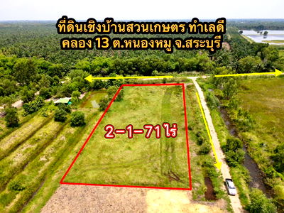 ที่ดิน วิหารแดง สระบุรี : ที่ดินทำเลดีค.13หนองหมูวิหารแดงสระบุรี2-1-71ยกแปลง1790000ใกล้ถนนพหลโยธิน8กมปั้มPT1กมอ.หนองแค8กมรพ.วิหารแดง12กมเข้าออก2ทางฟรีทุกค่าใช้จ่ายจอง30000