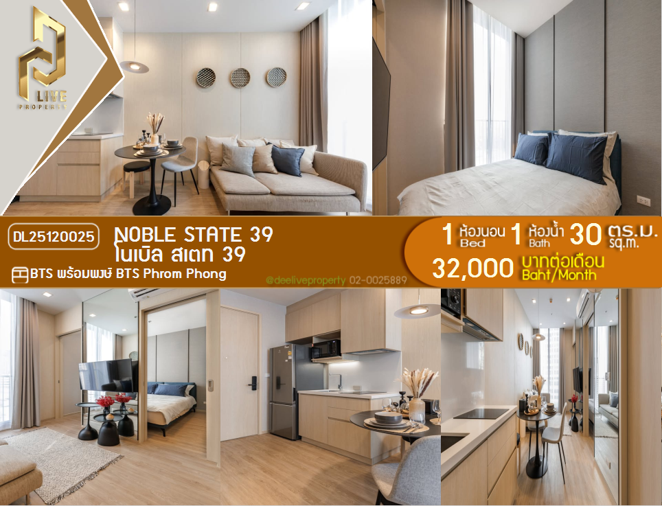 picture DL25120025 Condo for rent, NOBLE STATE 39 near BTS Phrom Phong, ready to move in, call urgently 0638692663 LineID @655ebbvc - 1/12