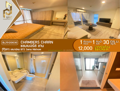 รูปภาพ DL25120030 ให้เช่าคอนโด แชมเบอร์ส ชาน (Chambers chaan) ใกล้ BTS เสนานิคม พร้อมเข้าอยู่ โทรด่วน 0656133286 LineID @534wlwof