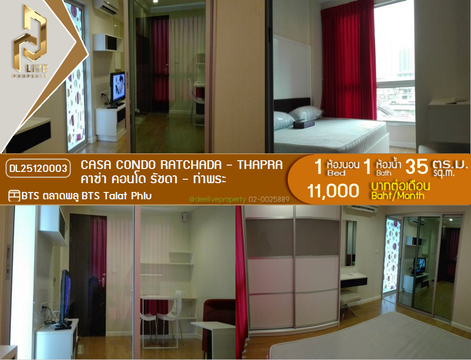 DL25120003 ให้เช่าคอนโด คาซ่า คอนโด รัชดา - ท่าพระ (Casa Condo Ratchada - Thapra) ใกล้ BTS ตลาดพลู พร้อมเข้าอยู่ โทรด่วน 0614453194 LineID @162cjixi