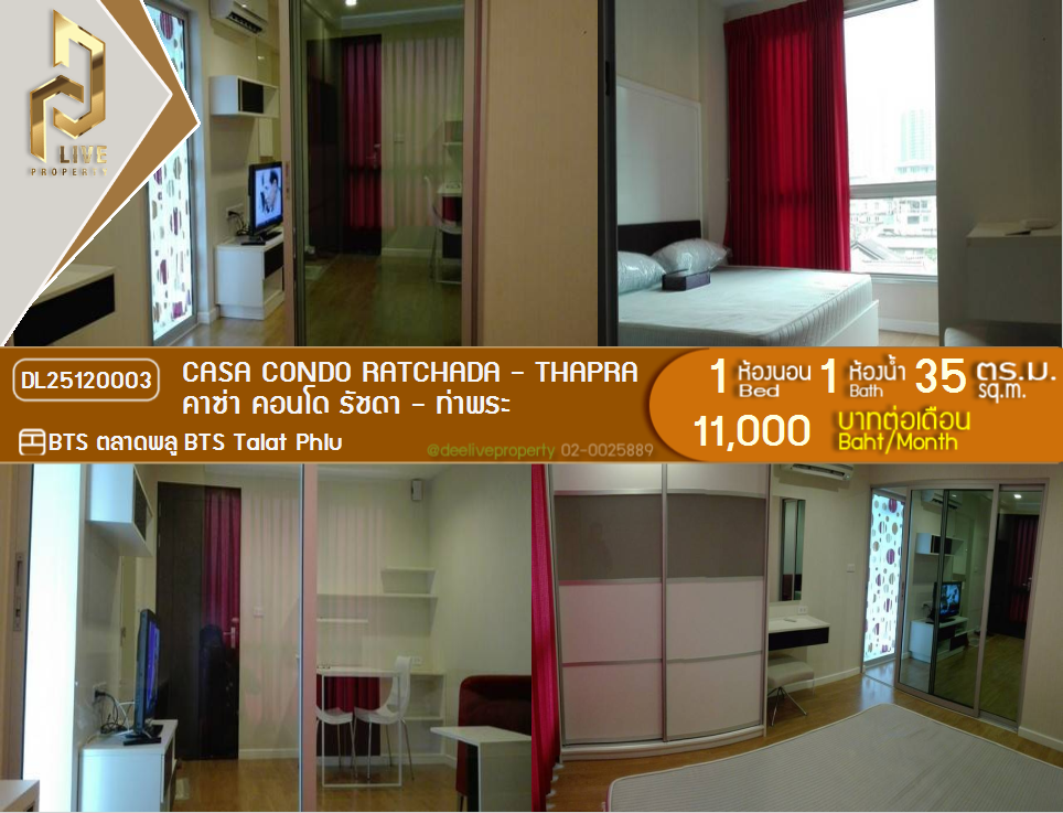 picture DL25120003 Condo for rent, Casa Condo Ratchada - Thapra near BTS Talat Phlu, ready to move in, call urgently 0638692663 LineID @162cjixi - 1/5