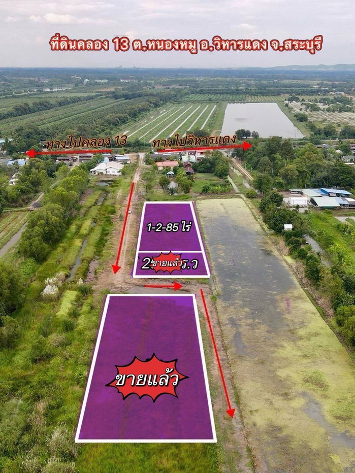 รูป คลอง13หนองหมูวิหารแดงสระบุรีมี1-2-85ไร่940000ใกล้ตลาดเซเว่นเส้นรังสิต22กมวัดใหม่เทพนิมิตร800มอ.หนองแค8กมอ.วิหารแดง12กมปั้มพีที1กมเงินสดจอง20000 - รูปที่ 19/19