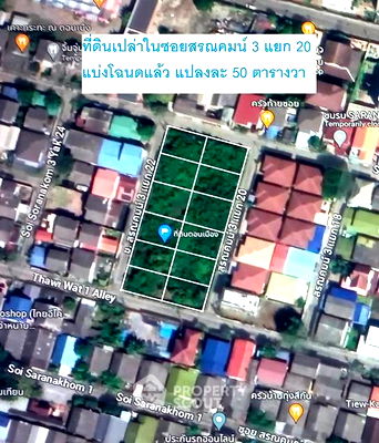 ที่ดิน ถนนกำแพงเพชร 6 : ที่ดินสำหรับปล่อยขาย 2,400 ตารางเมตร แถว ใน สีกัน (ID 1860734)