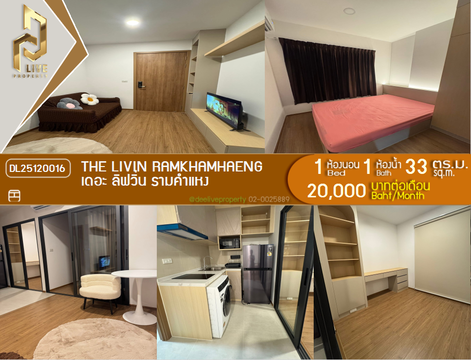 DL25120016 ให้เช่าคอนโด เดอะ ลิฟวิ่น รามคำแหง (The Livin Ramkhamhaeng) ใกล้ - พร้อมเข้าอยู่ โทรด่วน 0800343450 LineID @655ebbvc