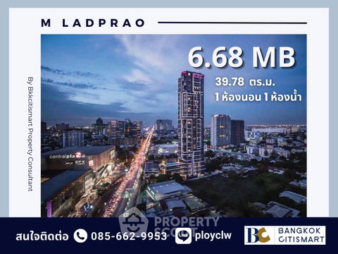 คอนโด 1-ห้องนอน ที่ เอ็ม ลาดพร้าว ใกล้ BTS ห้าแยกลาดพร้าว (ID 1639821)