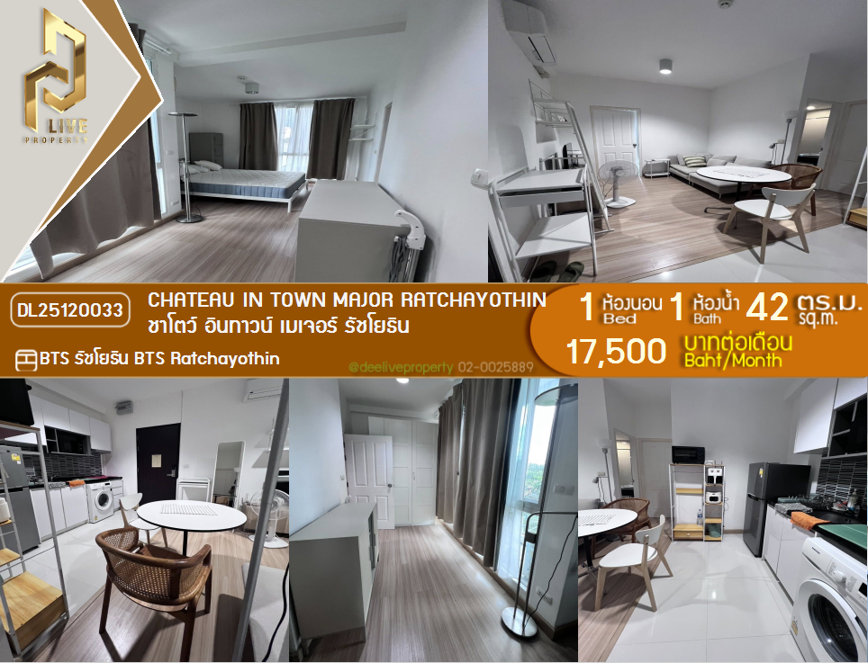picture DL25120033 Condo for rent, Chateau In Town Major Ratchayothin near BTS Ratchayothin, ready to move in, call urgently 0638692663 LineID @897iyzll - 1/8