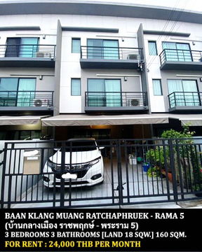 FOR RENT BAAN KLANG MUANG RATCHAPHRUEK - RAMA 5 / 3 bedrooms 3 bathrooms / 18 Sqw. 160 Sqm. **24,000** CLOSE TO MAKRO NAKORN-IN