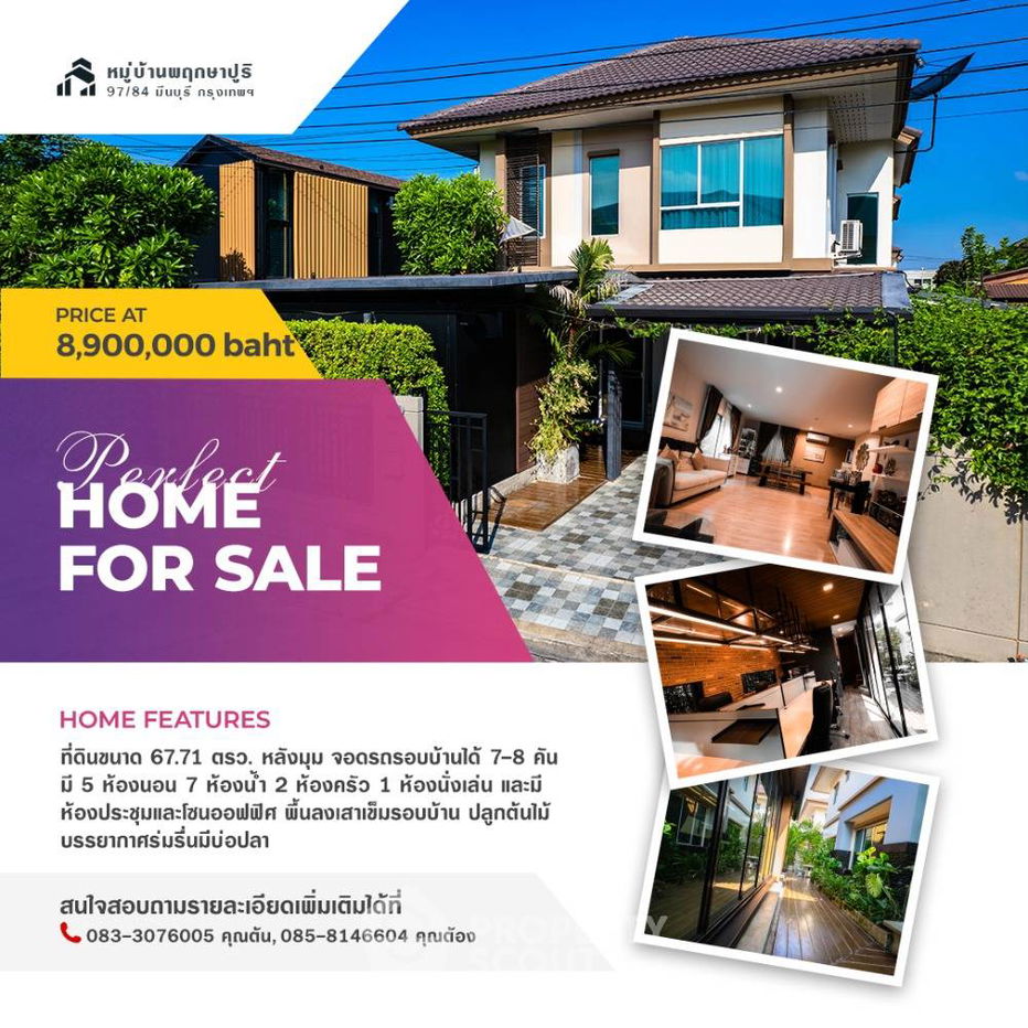 รูป บ้าน 5-ห้องนอน ใน มีนบุรี (ID 1398574) - รูปที่ 35/36