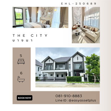 EHL-250689 🌳 THE CITY BANGNA2 – แปลงสวยที่สุด หน้าสวน! บ้านใหม่ไม่เคยเข้าอยู่ ให้เช่า ✨