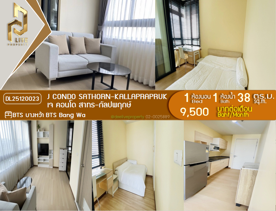 picture DL25120023 Condo for rent, J Condo Sathorn-Kanlapaphruek near BTS Bang Wa, ready to move in, call urgently 0638692663 LineID @897iyzll - 1/8