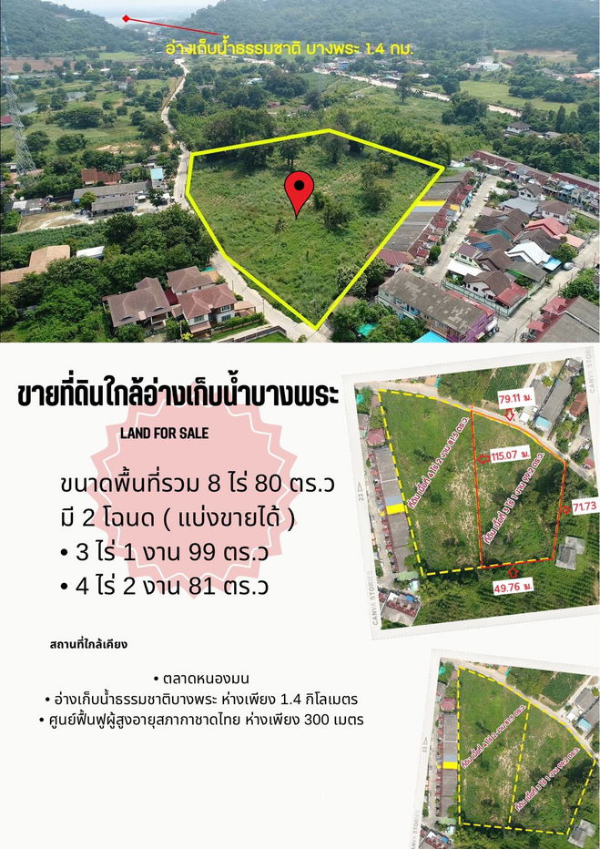 รูป ที่ดินสำหรับปล่อยขาย 13,120 ตารางเมตร แถว ใน บางพระ (ID 2114603) - รูปที่ 6/6