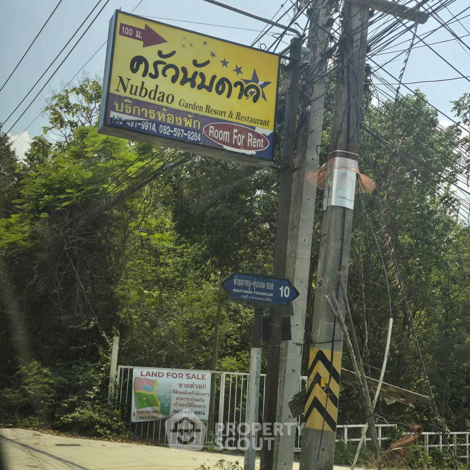 รูป ที่ดินสำหรับปล่อยขาย 3,776 ตารางเมตร แถว ใกล้ อ่างเก็บน้ำมาบประชัน (ID 2083018) - รูปที่ 3/9