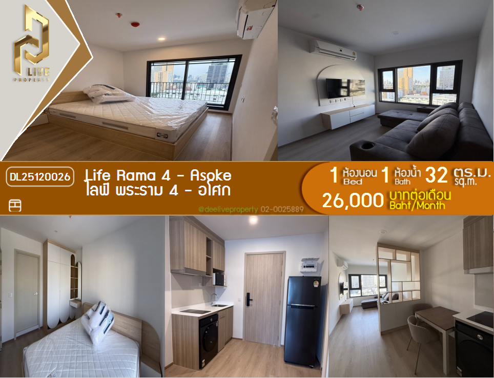 picture DL25120026 Condo for rent, Life Rama 4 - Asoke near MRT ศูนย์การประชุมแห่งชาติสิริกิติ์, ready to move in, call urgently 0638692663 LineID @534wlwof - 1/9