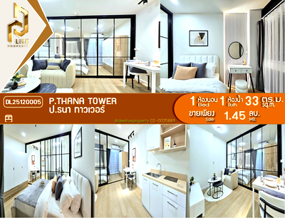 Condos for sale : DL25120005 Condo for sale, P.Thana Tower near -, ready to move in, call urgently 0638692663 LineID @257sxzzu
