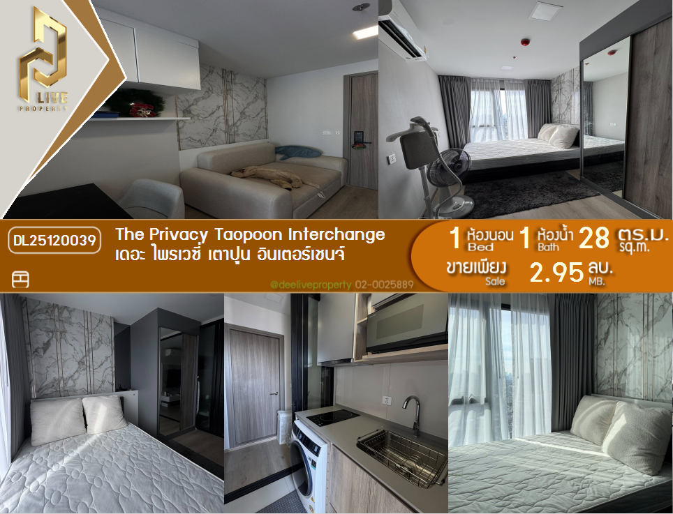 picture DL25120039 Condo for sale, The Privacy Taopoon Interchange near MRT เตาปูน, ready to move in, call urgently 0638692663 LineID @655ebbvc - 1/10
